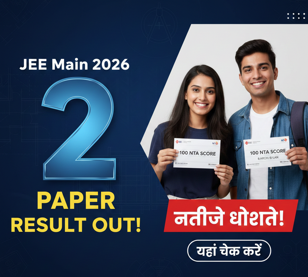 JEE Main 2026 Session 1 Paper 2 Result