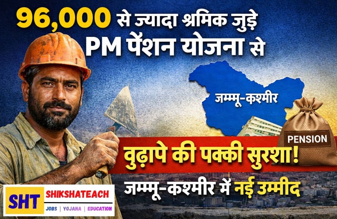 Over 96,000 Unorganised Workers in Jammu Kashmir Enrolled Under PM Pension Scheme