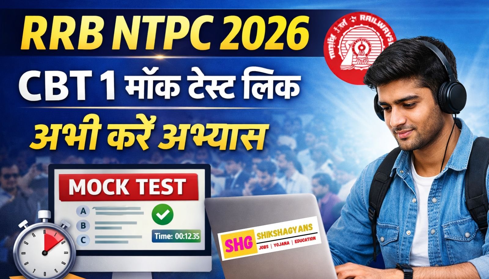 RRB NTPC 2026