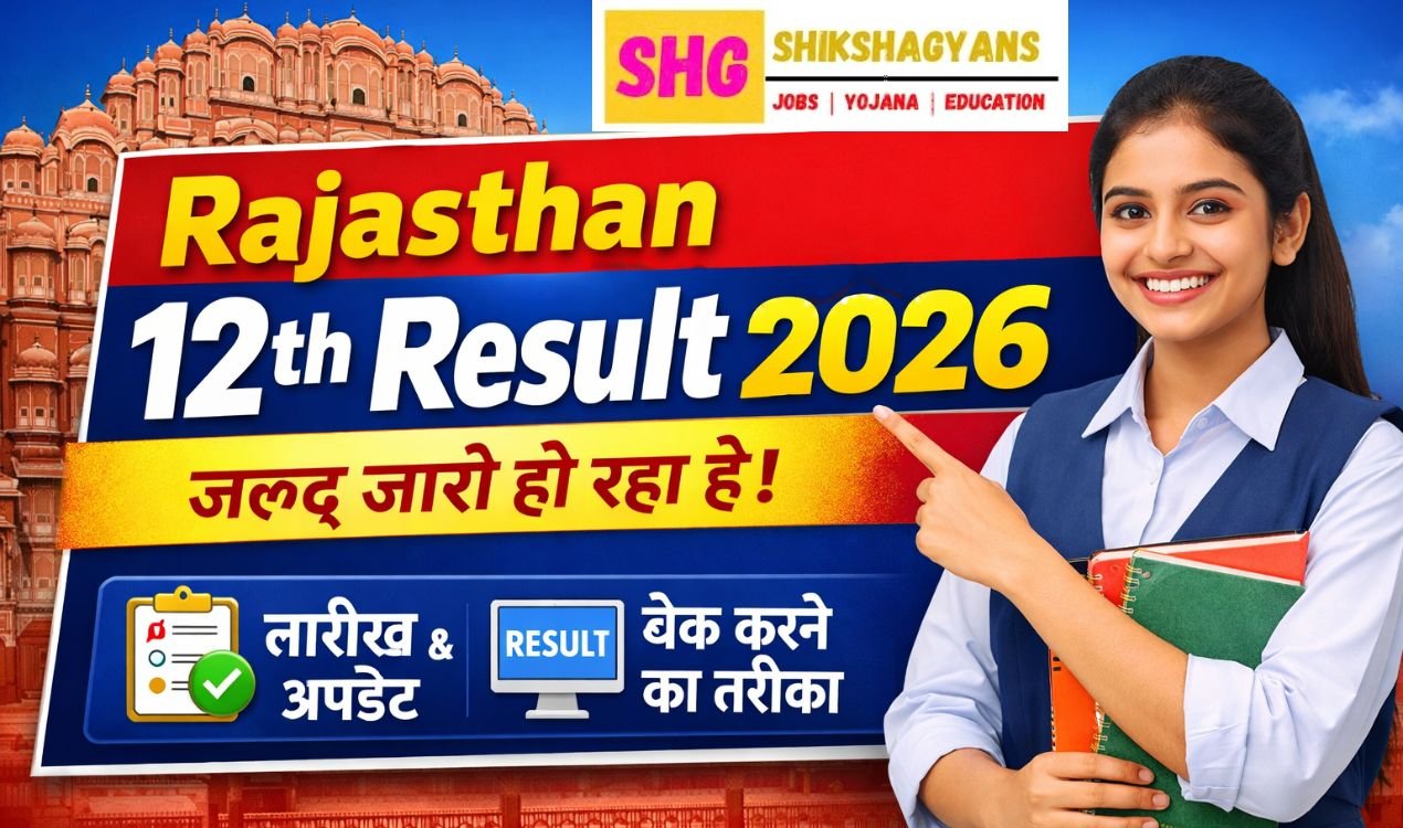 Rajasthan 12th Result 2026