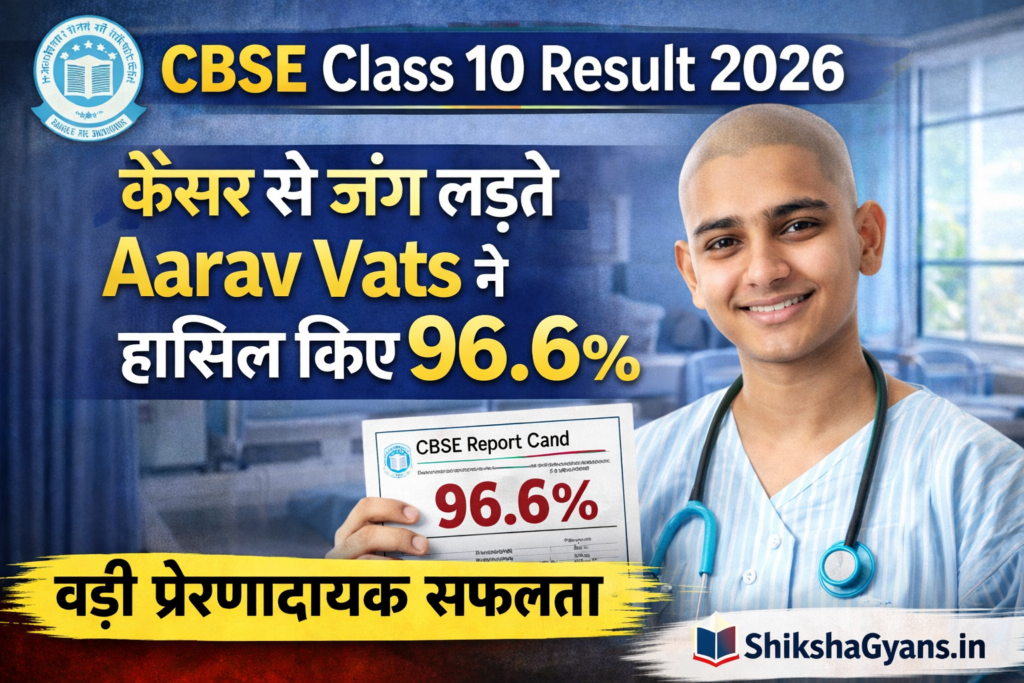 CBSE Class 10 Result 2026