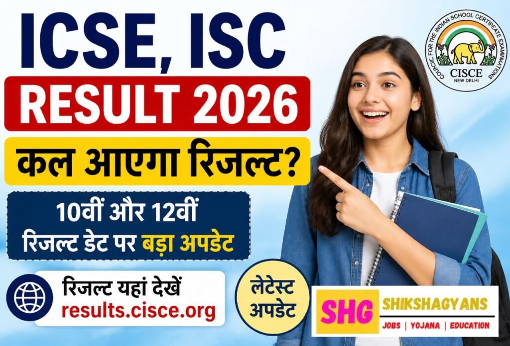 ICSE and ISC Result 2026 Tomorrow