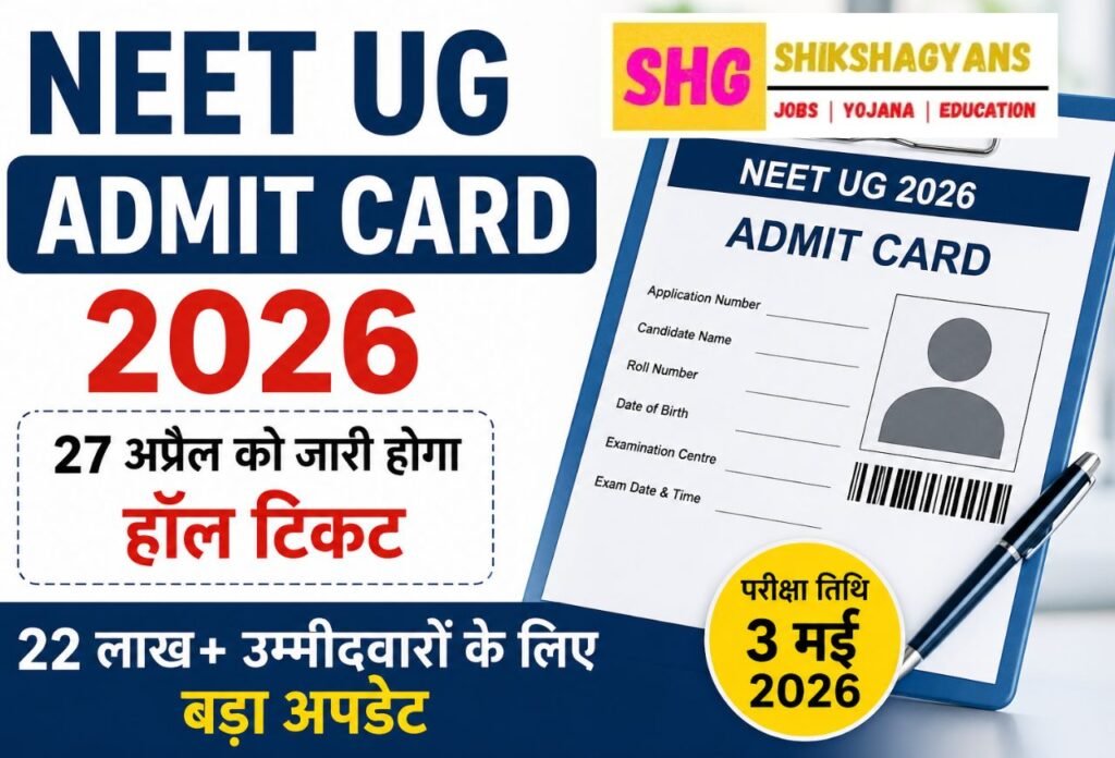 NEET UG Admit Card 2026 LIVE