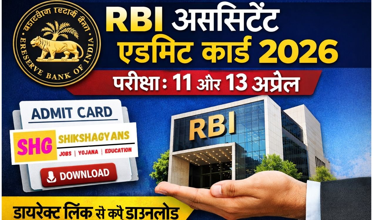 RBI Assistant Admit Card 2026